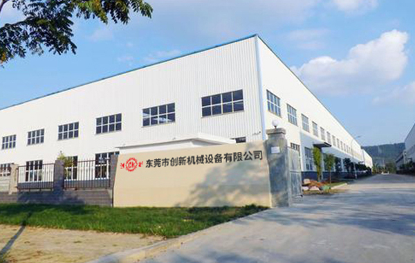 東莞市(shi)創新(xin)機械設備有(you)限公司(si)